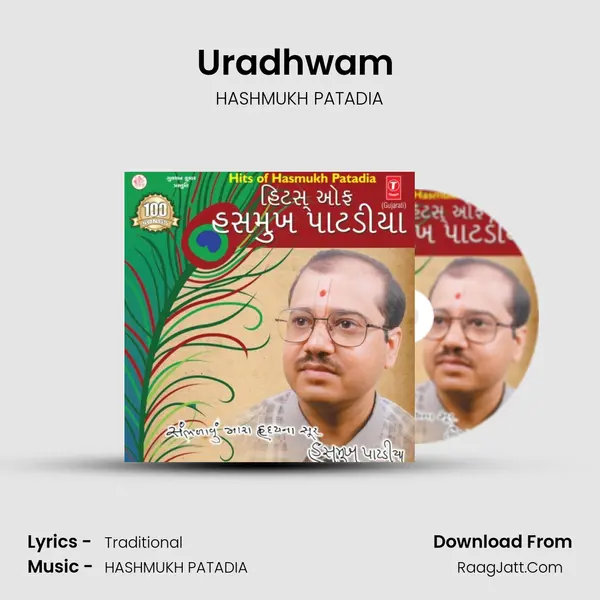 Uradhwam (Stuti-Prarthana) Song mp3 | HASHMUKH PATADIA