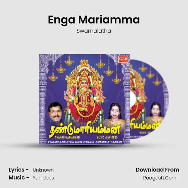 Enga Mariamma Song mp3 | Swarnalatha