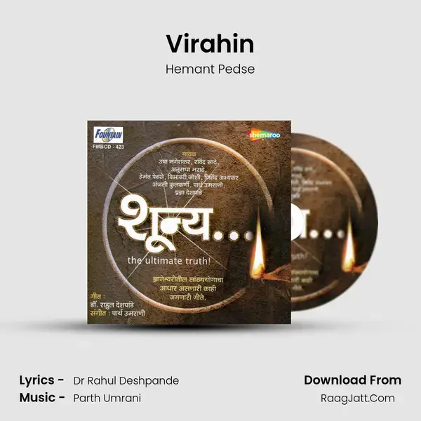 Virahin Song mp3 | Hemant Pedse