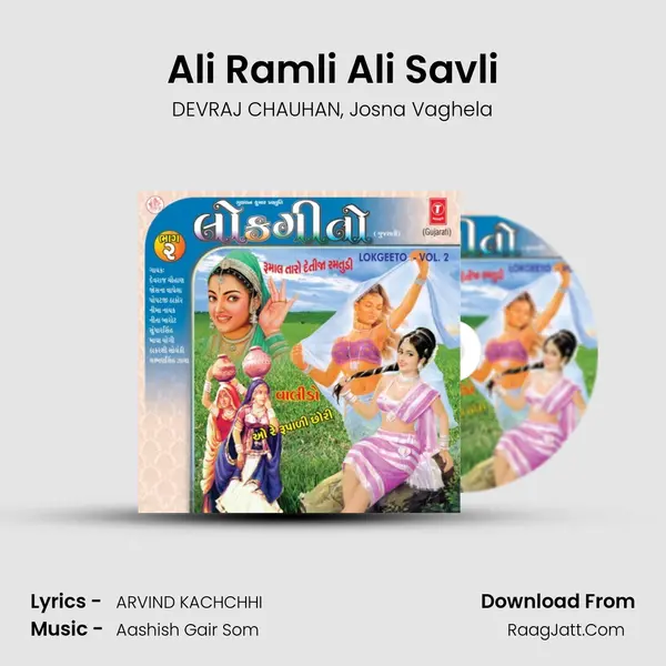 Ali Ramli Ali Savli Song mp3 | DEVRAJ CHAUHAN