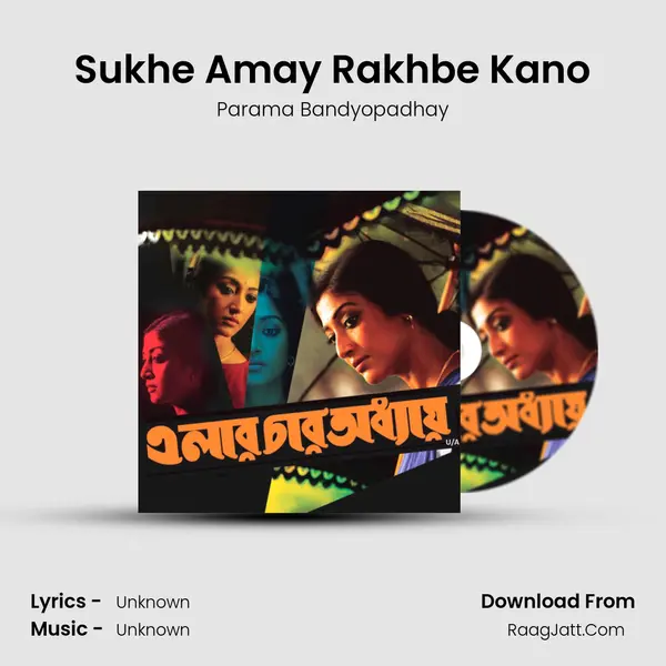 Sukhe Amay Rakhbe Kano Song mp3 | Parama Bandyopadhay