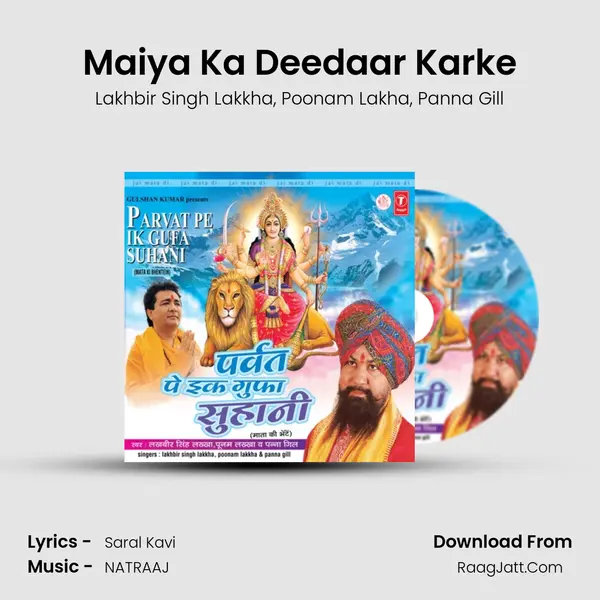 Maiya Ka Deedaar Karke mp3 song