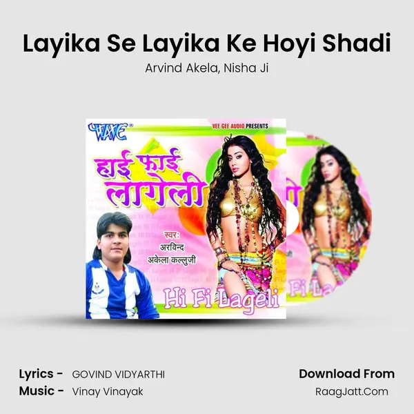 Layika Se Layika Ke Hoyi Shadi Song mp3 | Arvind Akela