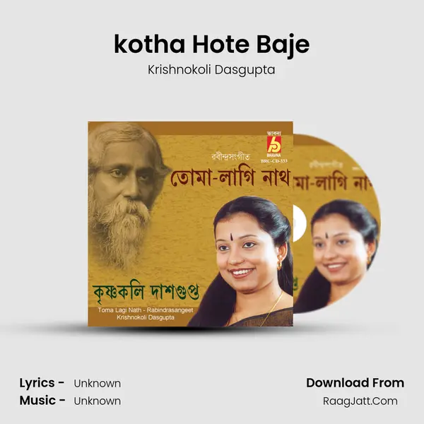 kotha Hote Baje Song mp3 | Krishnokoli Dasgupta