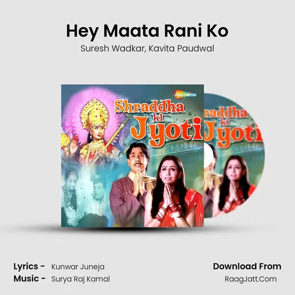 Hey Maata Rani Ko Song mp3 | Suresh Wadkar