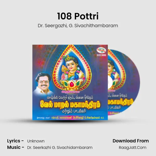 108 Pottri mp3 song