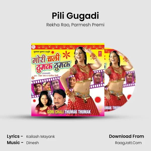 Pili Gugadi Song mp3 | Rekha Rao