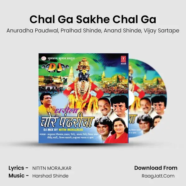 Chal Ga Sakhe Chal Ga Song mp3 | Anuradha Paudwal