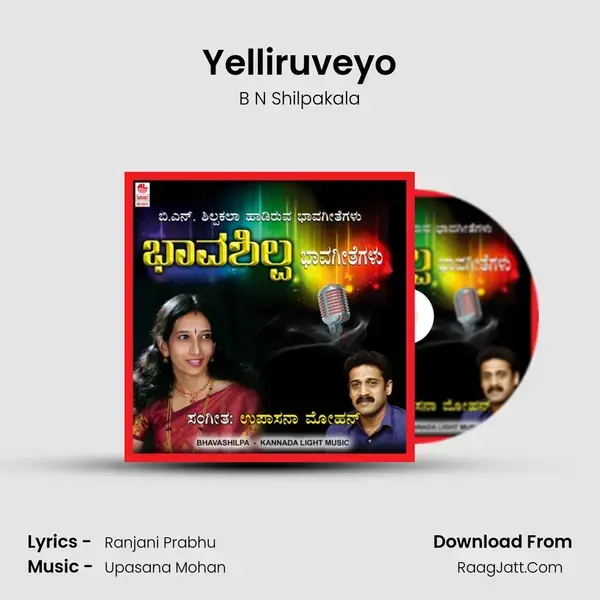 Yelliruveyo mp3 song