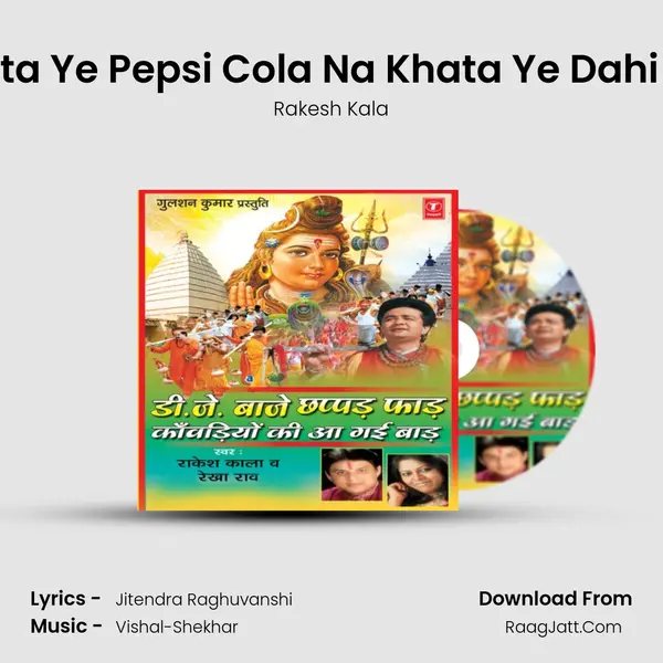 Na Peeta Ye Pepsi Cola Na Khata Ye Dahi Badaa Song mp3 | Rakesh Kala