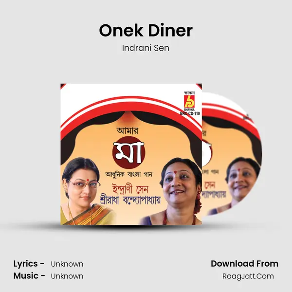 Onek Diner Song mp3 | Indrani Sen