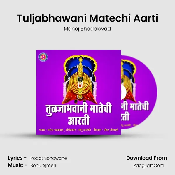 Tuljabhawani Matechi Aarti - Manoj Bhadakwad