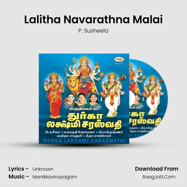 Lalitha Navarathna Malai Song mp3 | P. Susheela