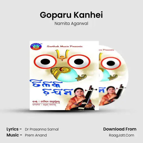 Goparu Kanhei Song mp3 | Namita Agarwal