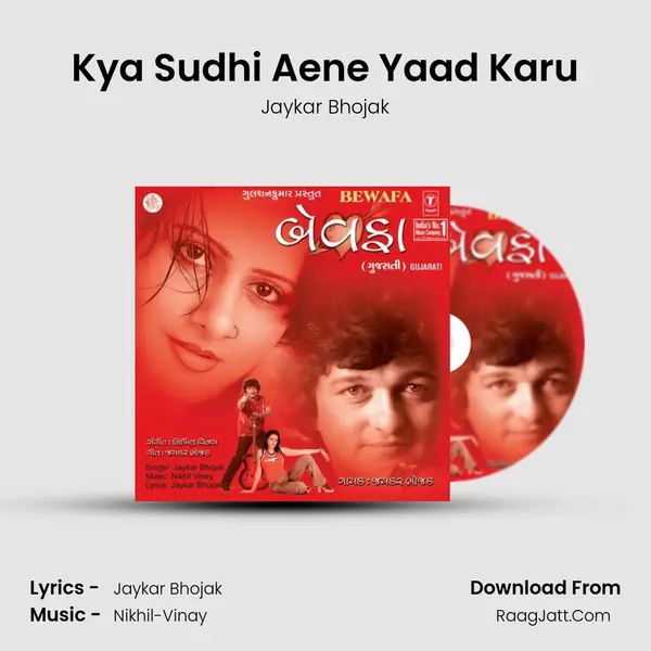 Kya Sudhi Aene Yaad Karu Song mp3 | Jaykar Bhojak