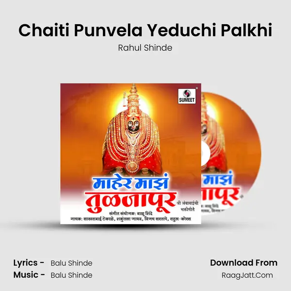 Chaiti Punvela Yeduchi Palkhi Song mp3 | Rahul Shinde