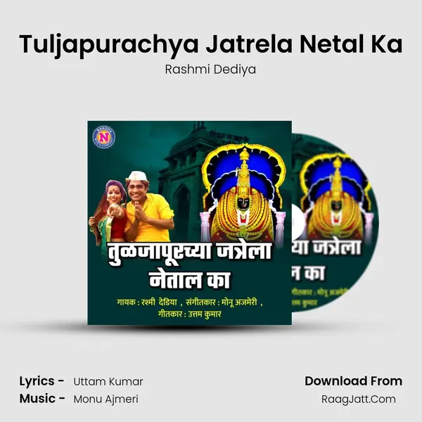 Tuljapurachya Jatrela Netal Ka mp3 song