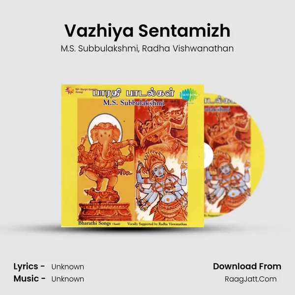 Vazhiya Sentamizh Song mp3 | M.S. Subbulakshmi