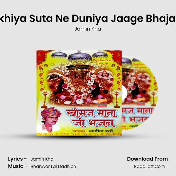 Sukhiya Suta Ne Duniya Jaage Bhajan 2 mp3 song