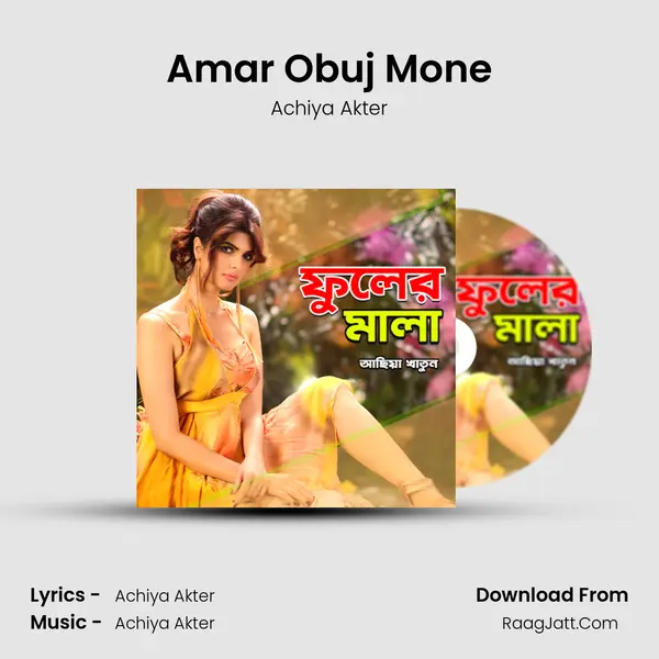 Amar Obuj Mone Song mp3 | Achiya Akter