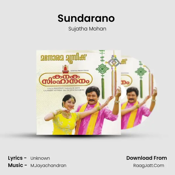 Sundarano (Sujatha) Song mp3 | Sujatha Mohan