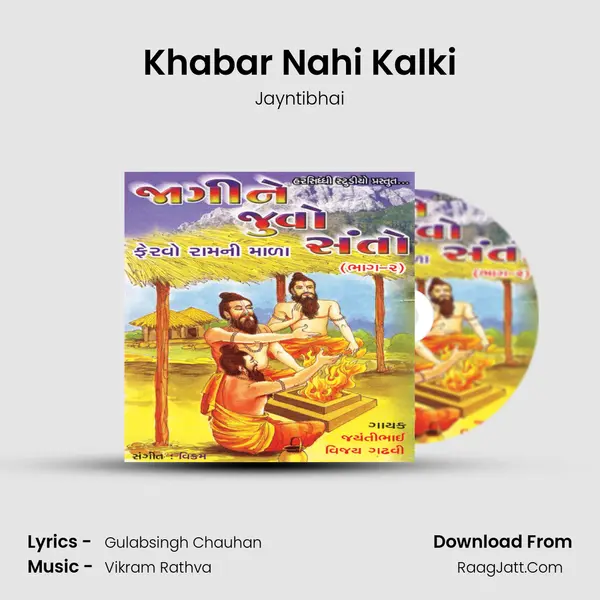 Khabar Nahi Kalki Song mp3 | Jayntibhai