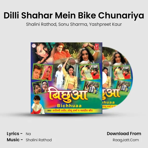 Dilli Shahar Mein Bike Chunariya mp3 song