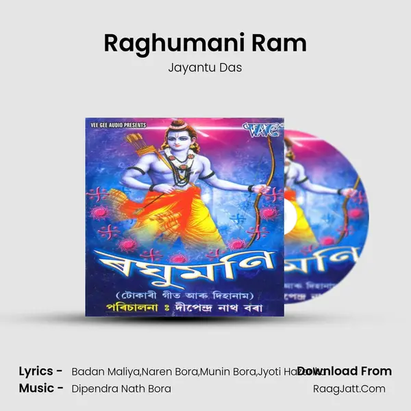 Raghumani Ram Song mp3 | Jayantu Das