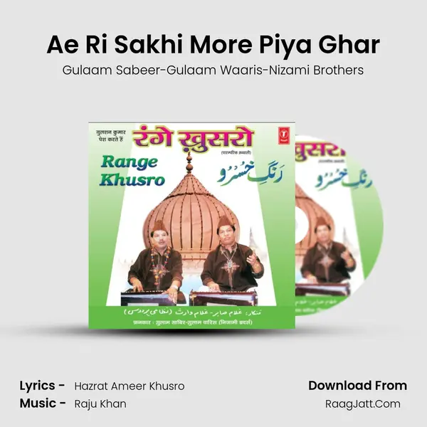 Ae Ri Sakhi More Piya Ghar Song mp3 | Gulaam Sabeer-Gulaam Waaris-Nizami Brothers