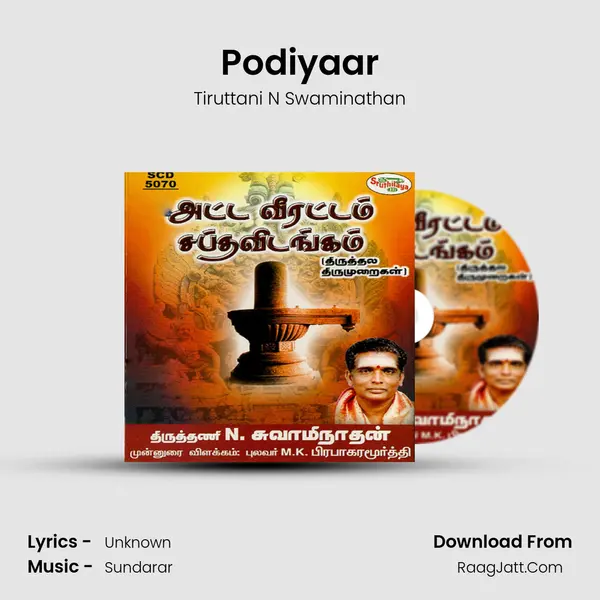 Podiyaar Song mp3 | Tiruttani N Swaminathan