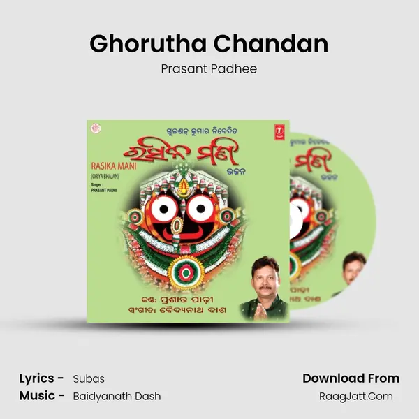 Ghorutha Chandan Song mp3 | Prasant Padhee