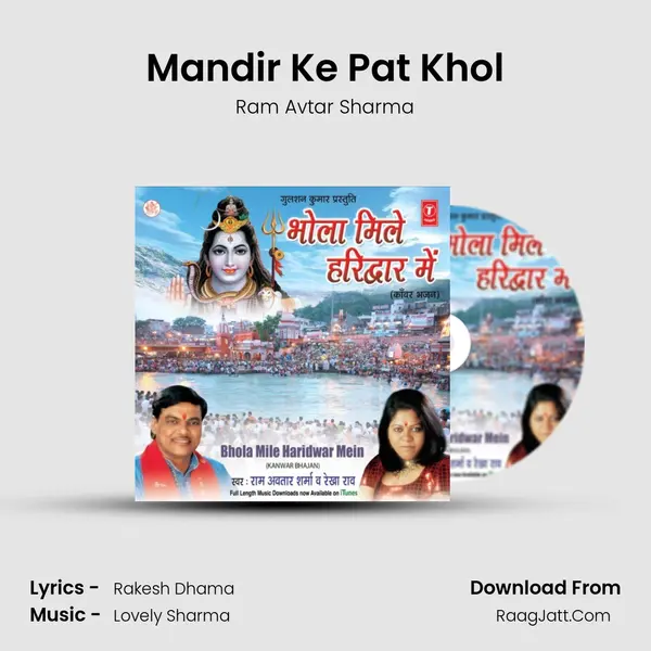 Mandir Ke Pat Khol Song mp3 | Ram Avtar Sharma