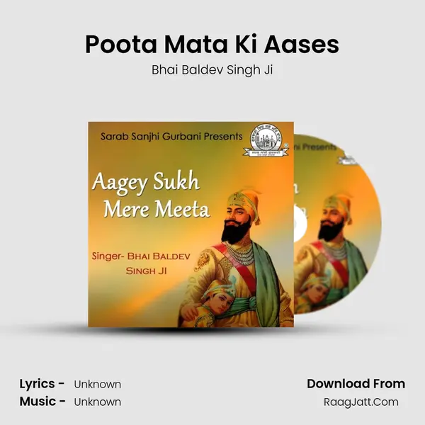 Poota Mata Ki Aases mp3 song