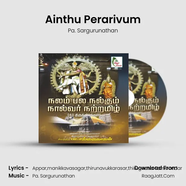 Ainthu Perarivum Song mp3 | Pa. Sargurunathan