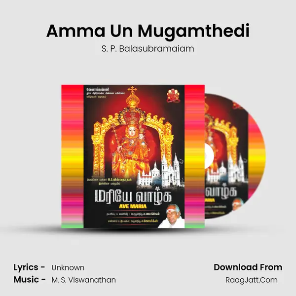 Amma Un Mugamthedi Song mp3 | S. P. Balasubramaiam