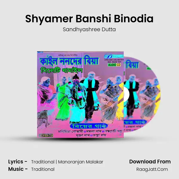 Shyamer Banshi Binodia mp3 song