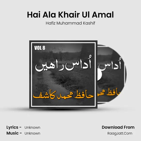 Hai Ala Khair Ul Amal Song mp3 | Hafiz Muhammad Kashif