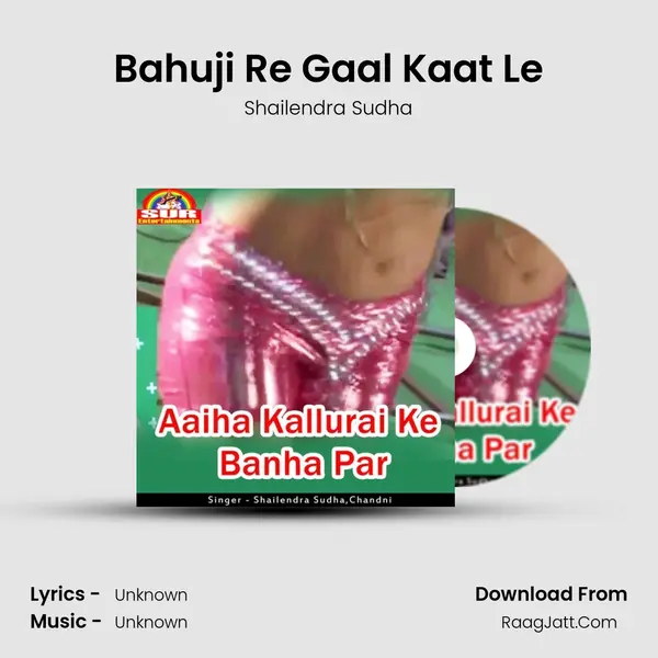 Bahuji Re Gaal Kaat Le mp3 song