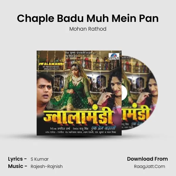 Chaple Badu Muh Mein Pan Song mp3 | Mohan Rathod