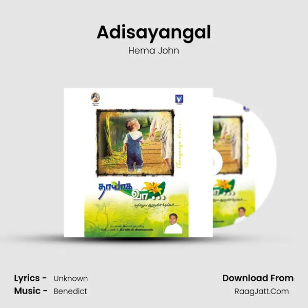 Adisayangal mp3 song