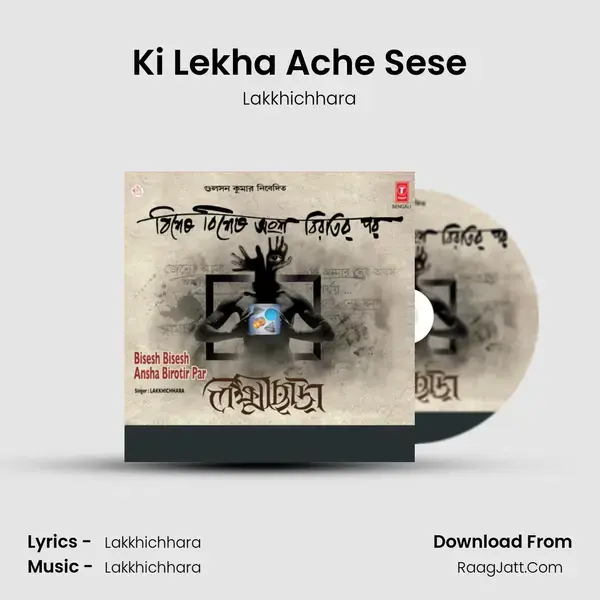 Ki Lekha Ache Sese Song mp3 | Lakkhichhara