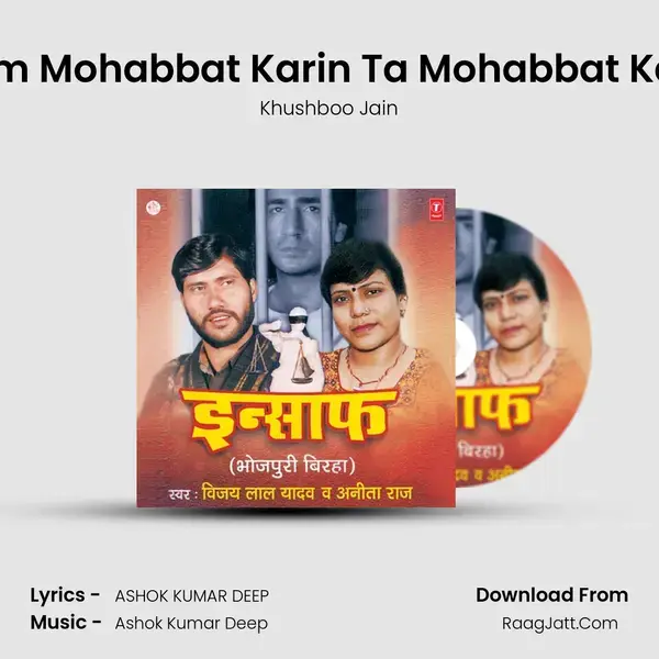 Hum Mohabbat Karin Ta Mohabbat Kara Song mp3 | Khushboo Jain