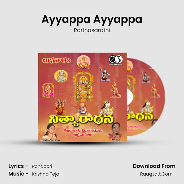 Ayyappa Ayyappa Song mp3 | Parthasarathi