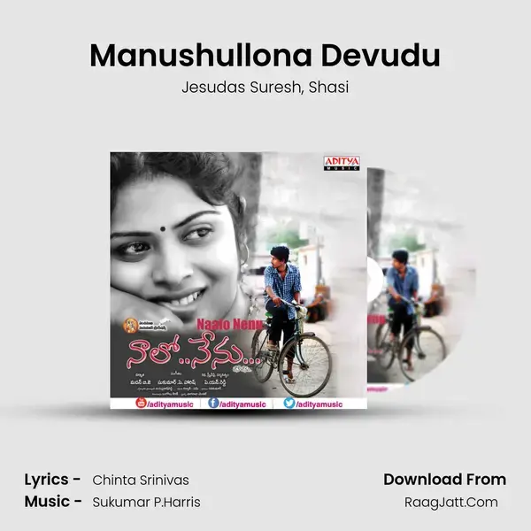 Manushullona Devudu Song mp3 | Jesudas Suresh