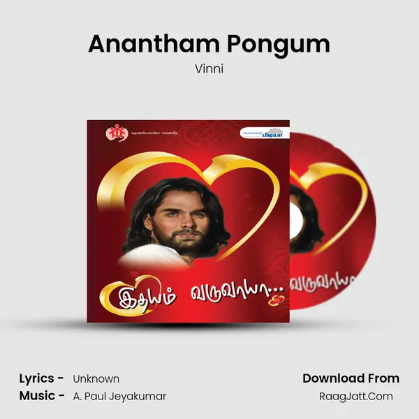 Anantham Pongum mp3 song