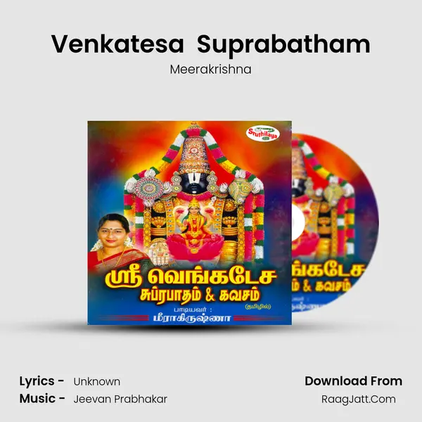 Venkatesa  Suprabatham mp3 song