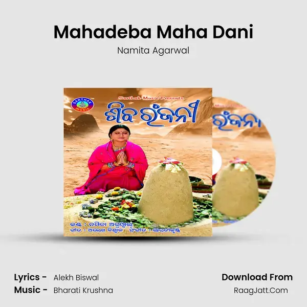 Mahadeba Maha Dani Song mp3 | Namita Agarwal