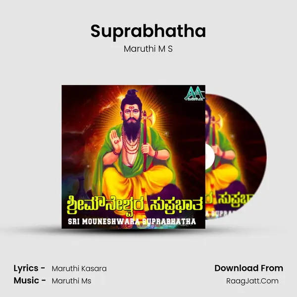 Suprabhatha Song mp3 | Maruthi M S