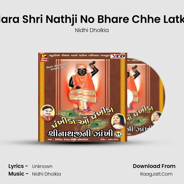 Mara Shri Nathji No Bhare Chhe Latko Song mp3 | Nidhi Dholkia