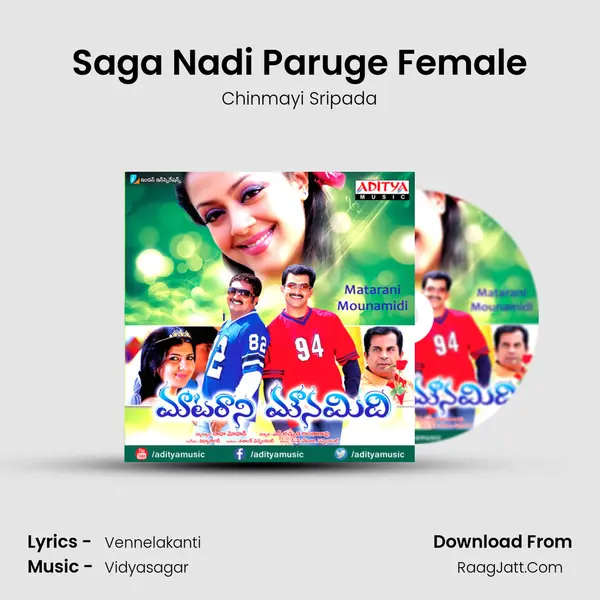 Saga Nadi Paruge Female Song mp3 | Chinmayi Sripada